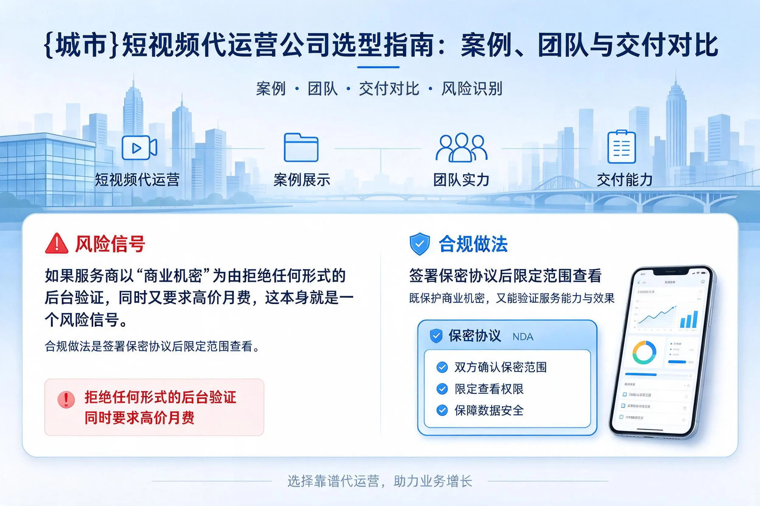 益阳短视频代运营公司选型指南:案例、团队与交付对比